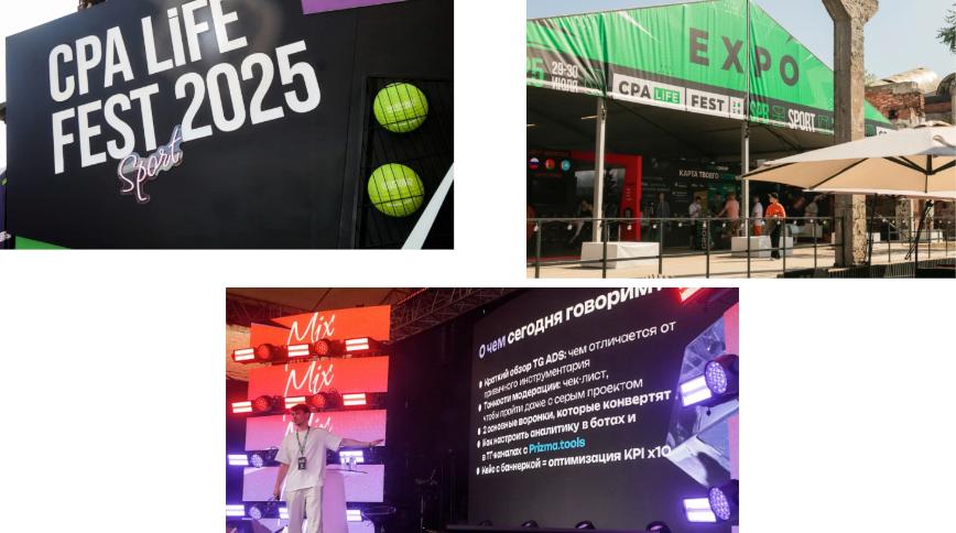CPA LIFE FEST 2025 — атмосфера фестиваля