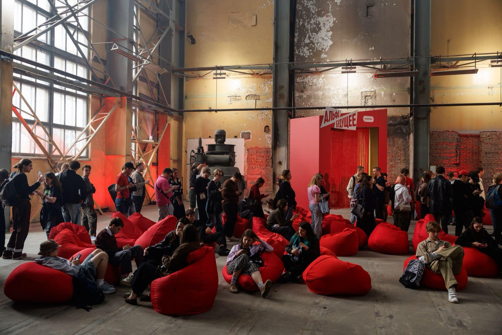 Альфа Будущее 2025 — дополнительный кадр гостей